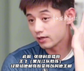 张继科喊话黑龙江男队教练：全运会要人的话联系我，帮我注册一下