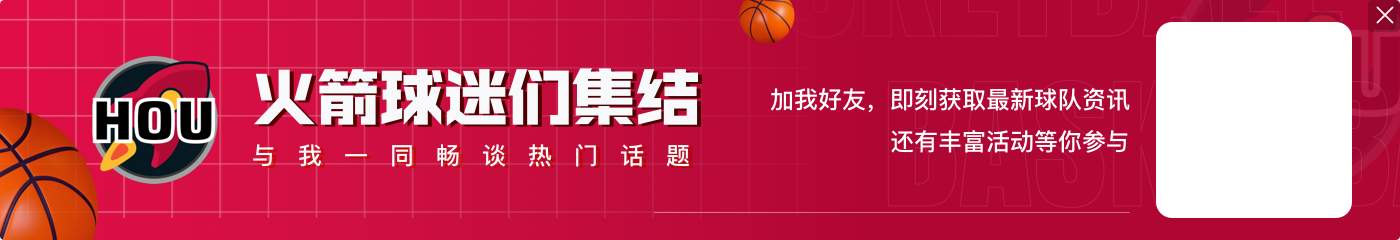 ?海王留下!Shams:亚当斯同意以3年3900万美元续约火箭
